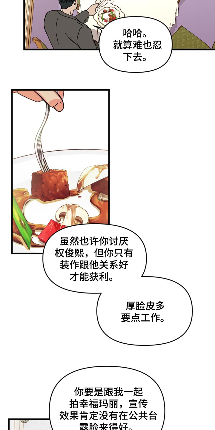 第63章：【第二季】想变得关系亲近22