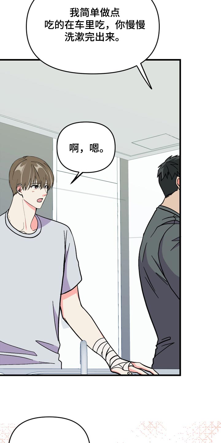 第61章：【第二季】不能太过于习惯11
