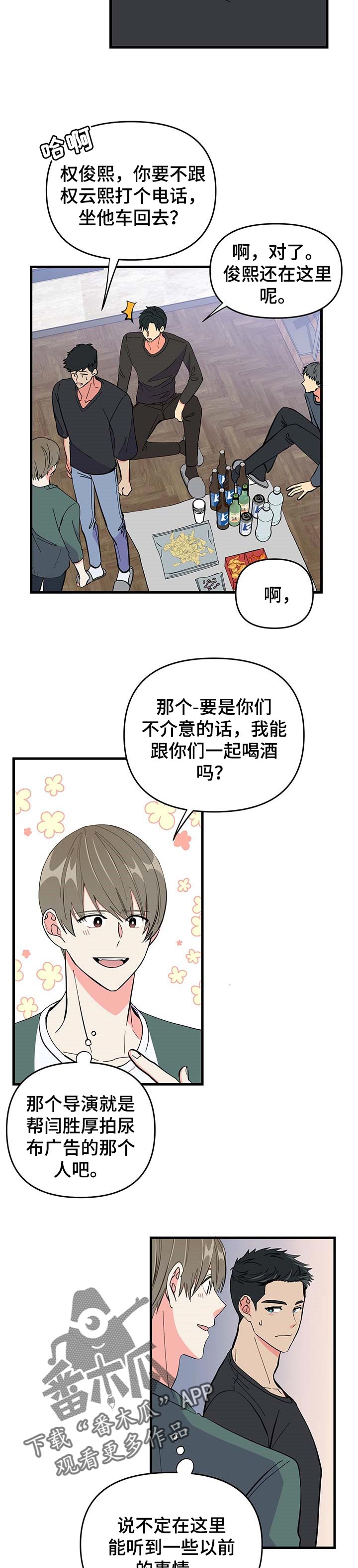 第28章：紧张4