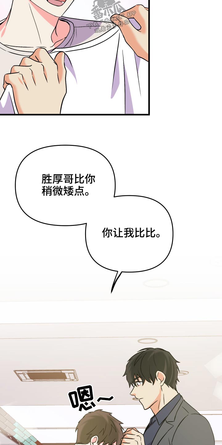 第89章：【第二季】购物17