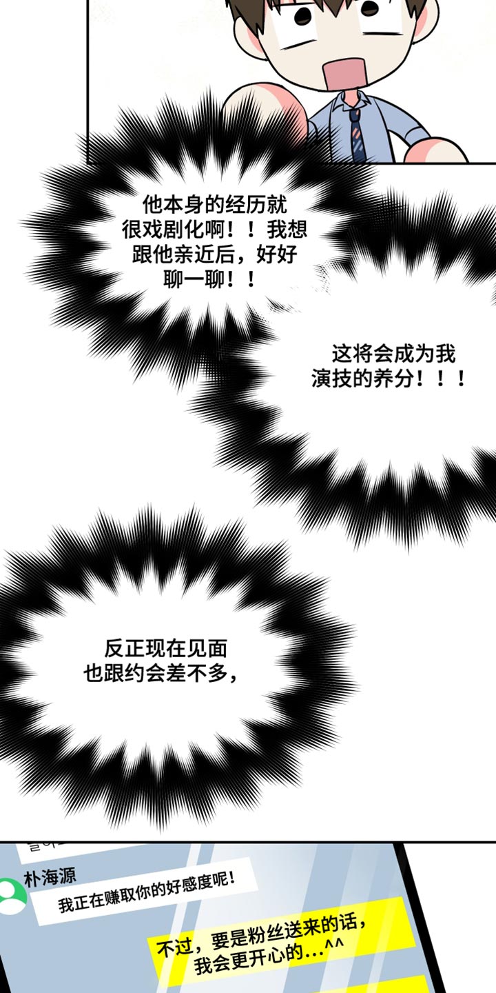 第148章：【第三季】暧昧关系23