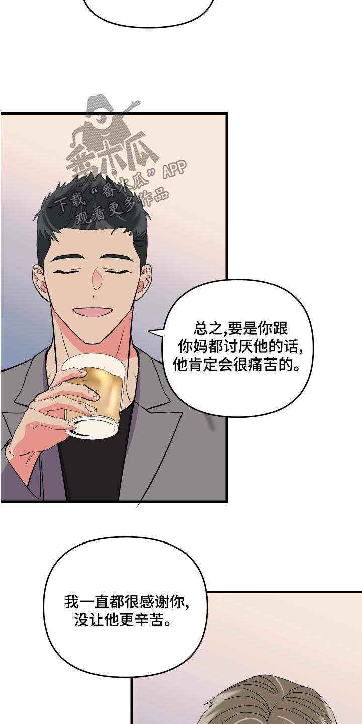 第96章：【第二季】准备10
