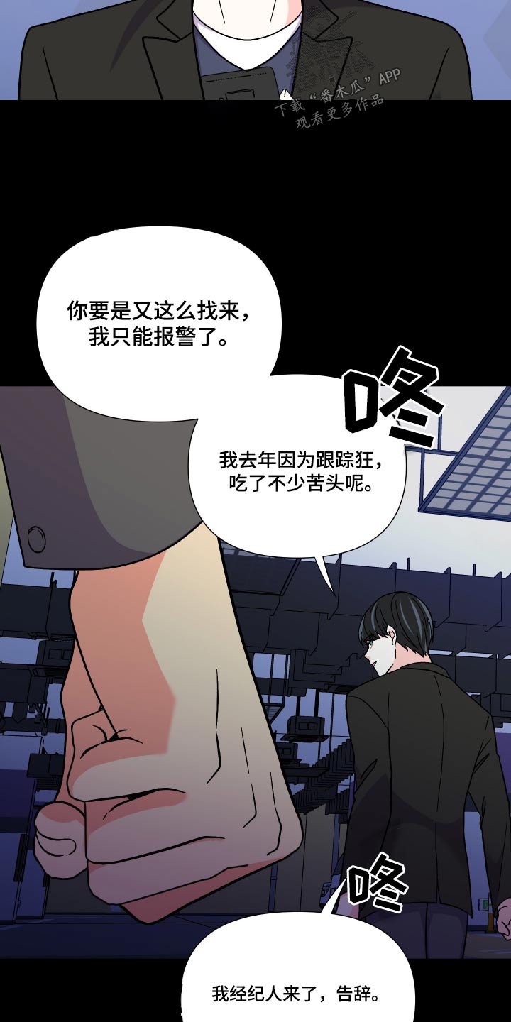第129章：【第三季】不太好18