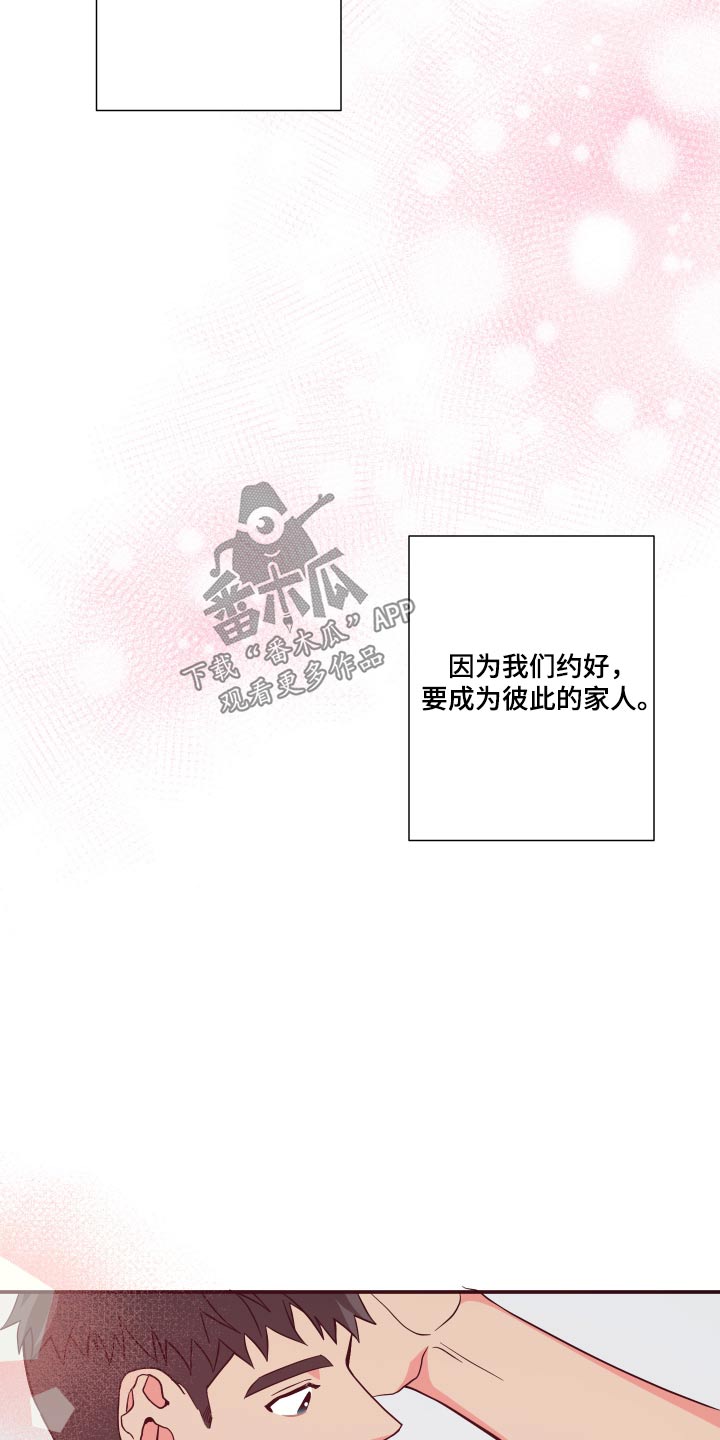 第138章：【第三季】彼此14