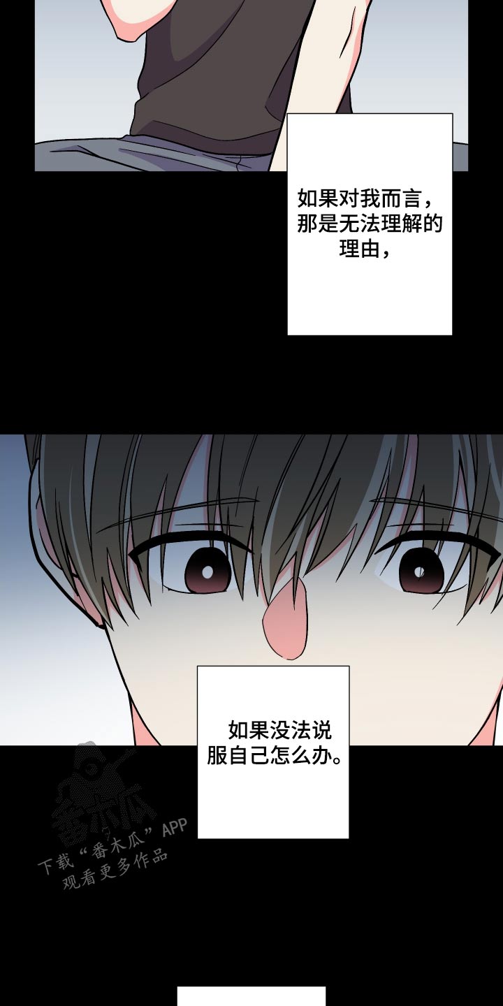 第123章：【第三季】交给你7
