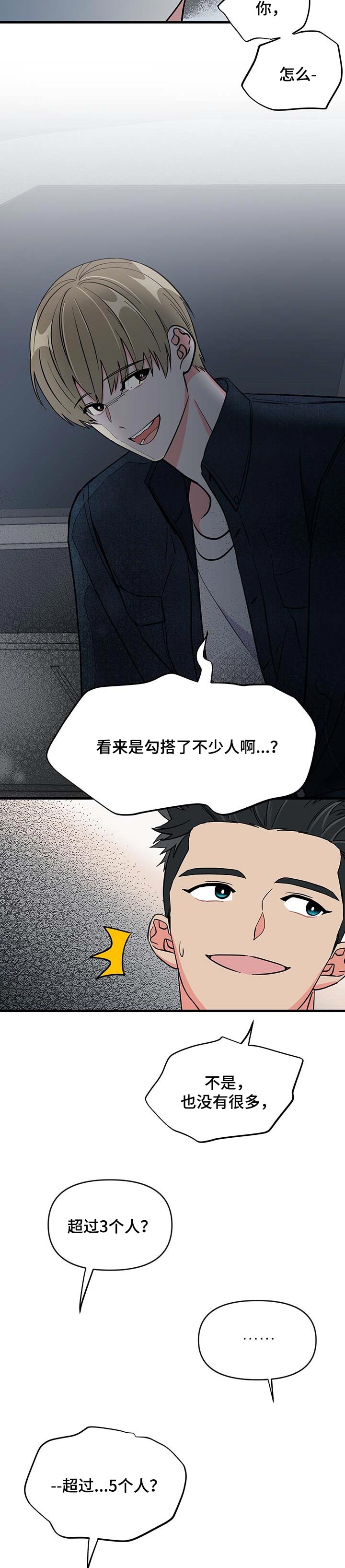 第34章：真卑鄙2