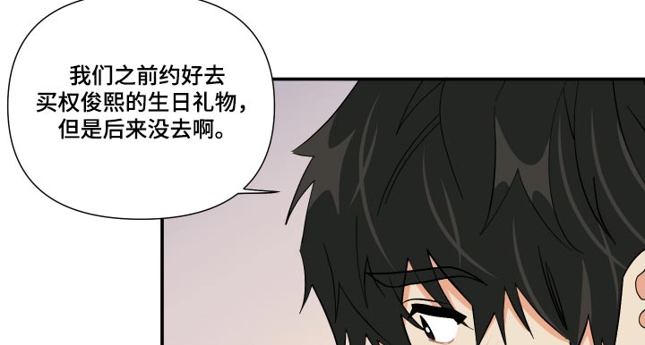 第112章：【第三季】因为喜欢19