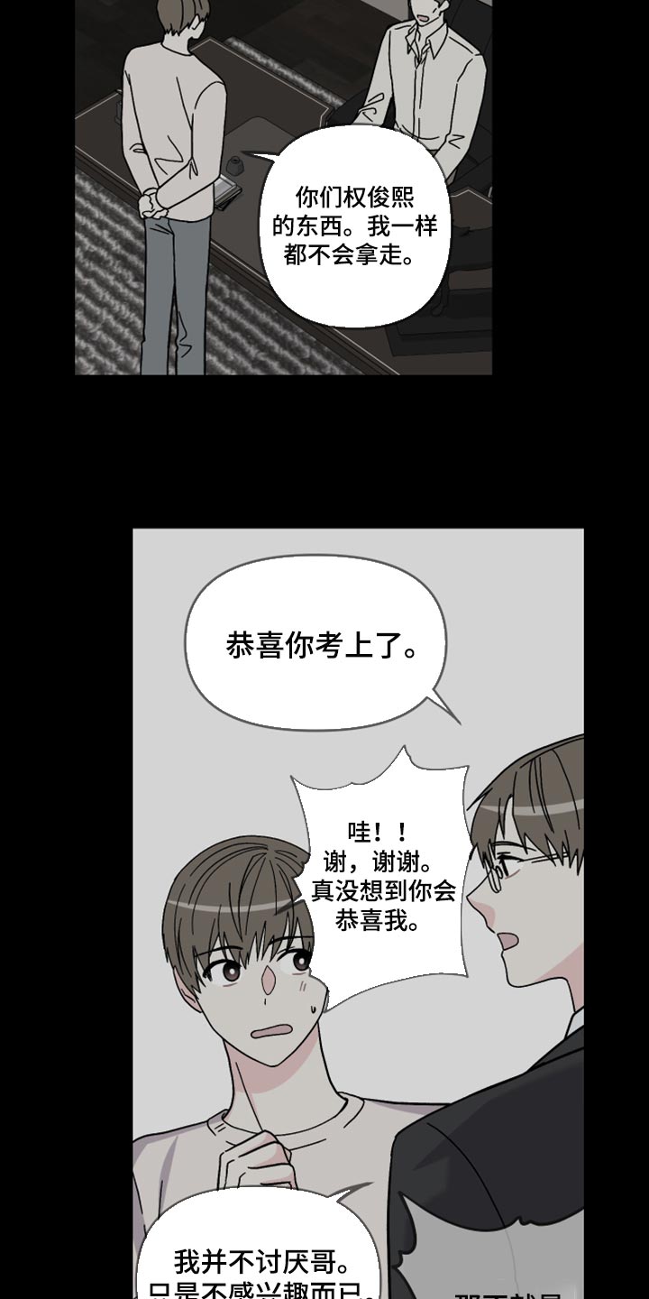 第74章：【第二季】恭喜您结婚27