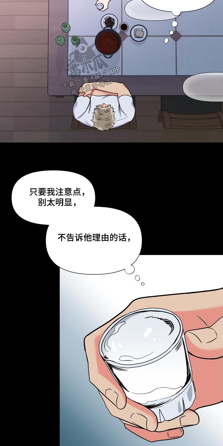 第136章：【第三季】问题15