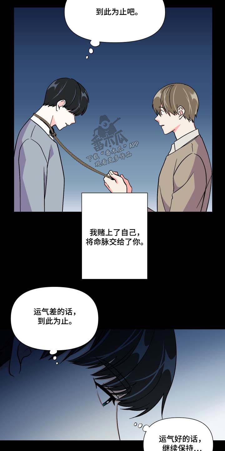 第106章：【第三季】反应15