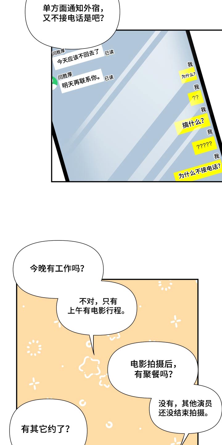 第142章：【第三季】难道5