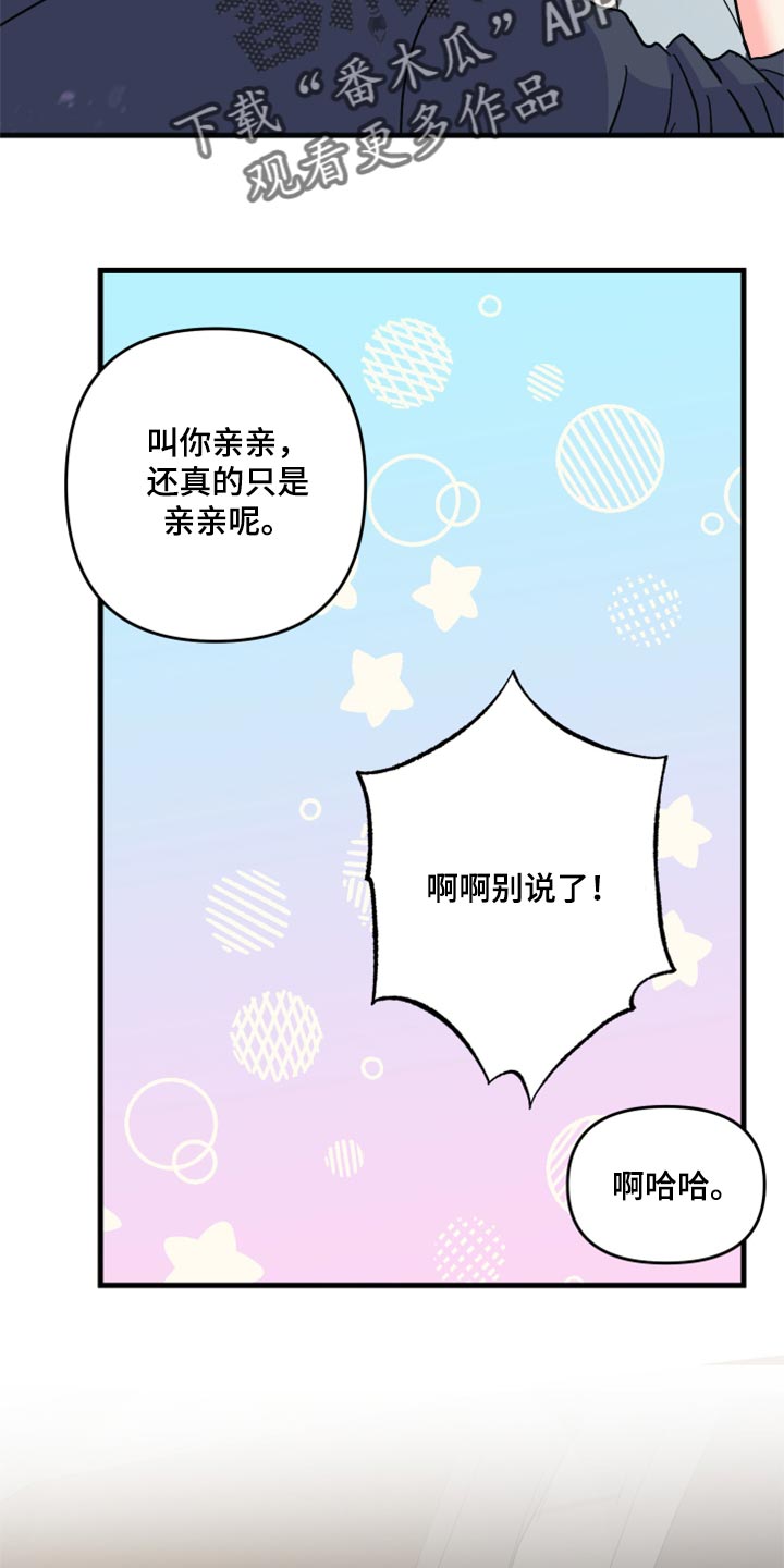 第57章：【第二季】罪人12