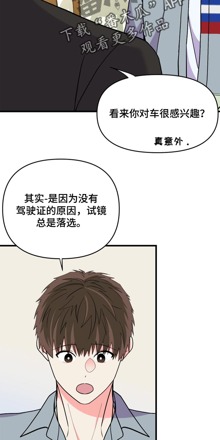第83章：【第二季】出乎意料13