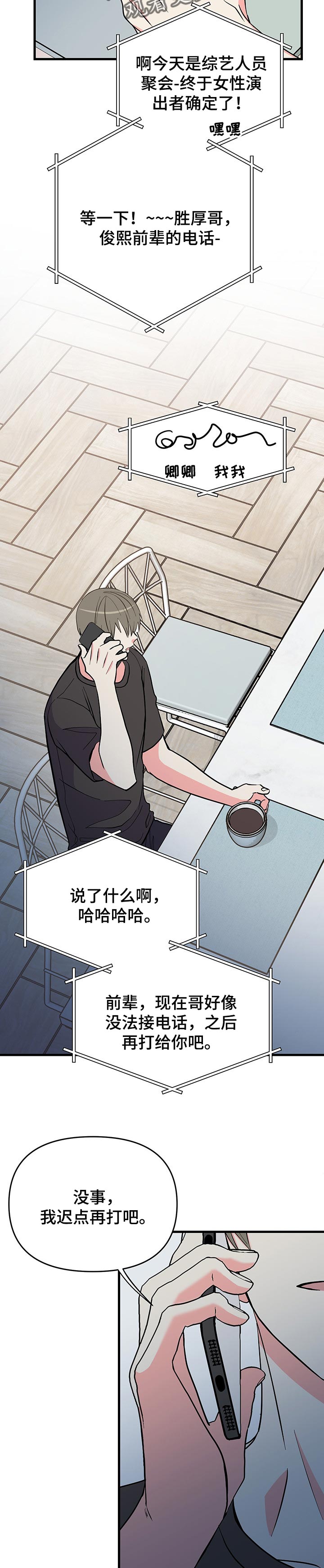 第36章：郁闷11