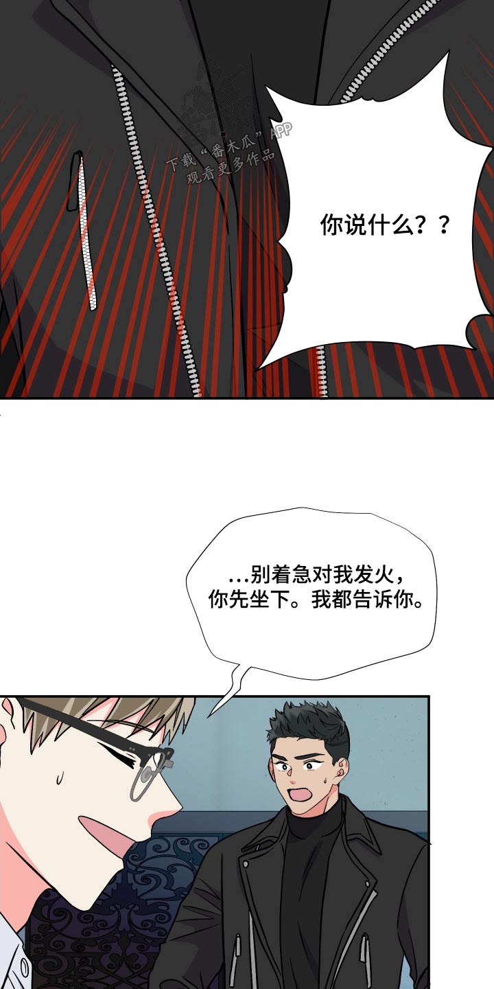 第127章：【第三季】弱点21