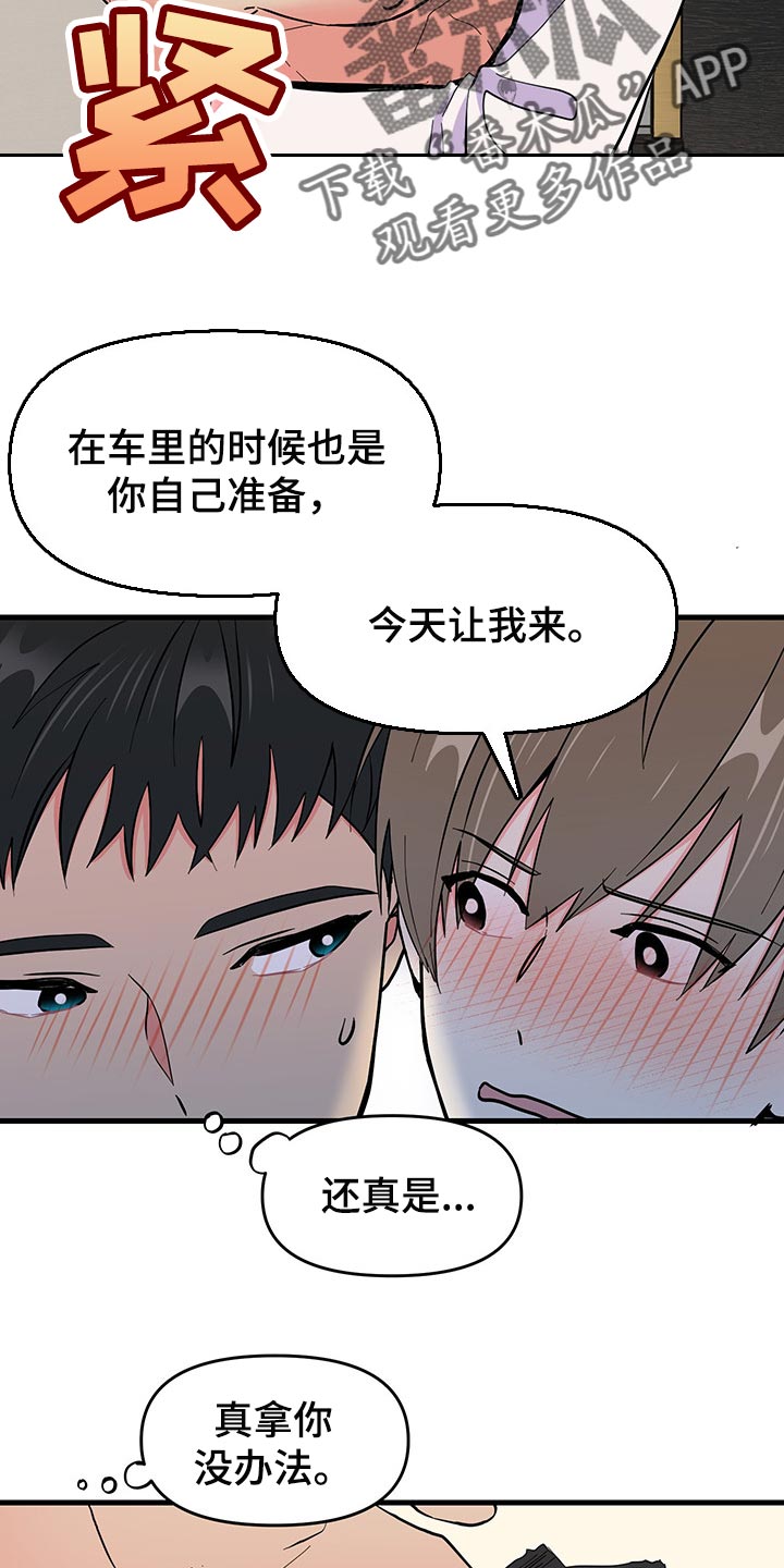 第40章：老套的台词12