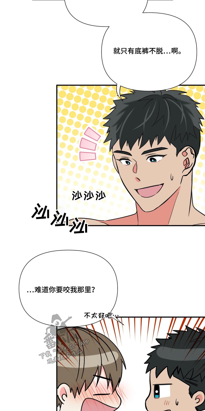 第109章：【第三季】糊涂21
