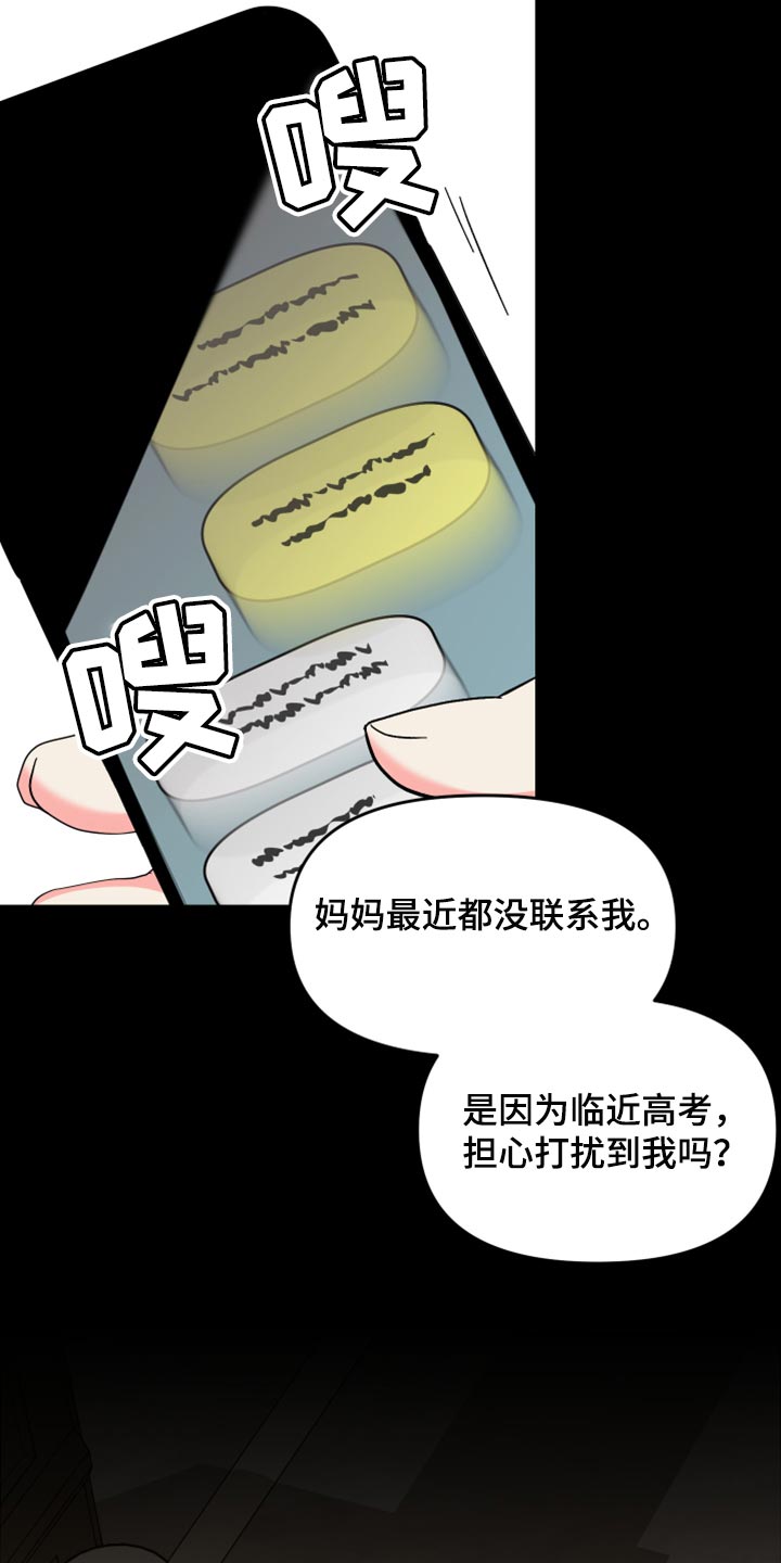 第74章：【第二季】恭喜您结婚15