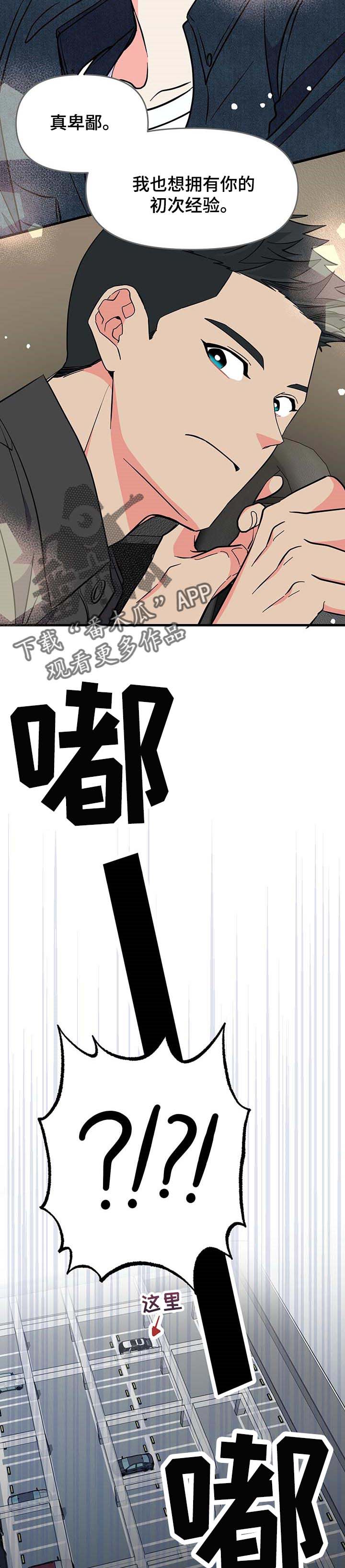 第34章：真卑鄙5