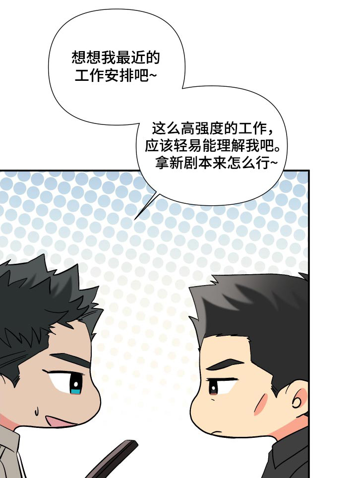 第108章：【第三季】心情不好0