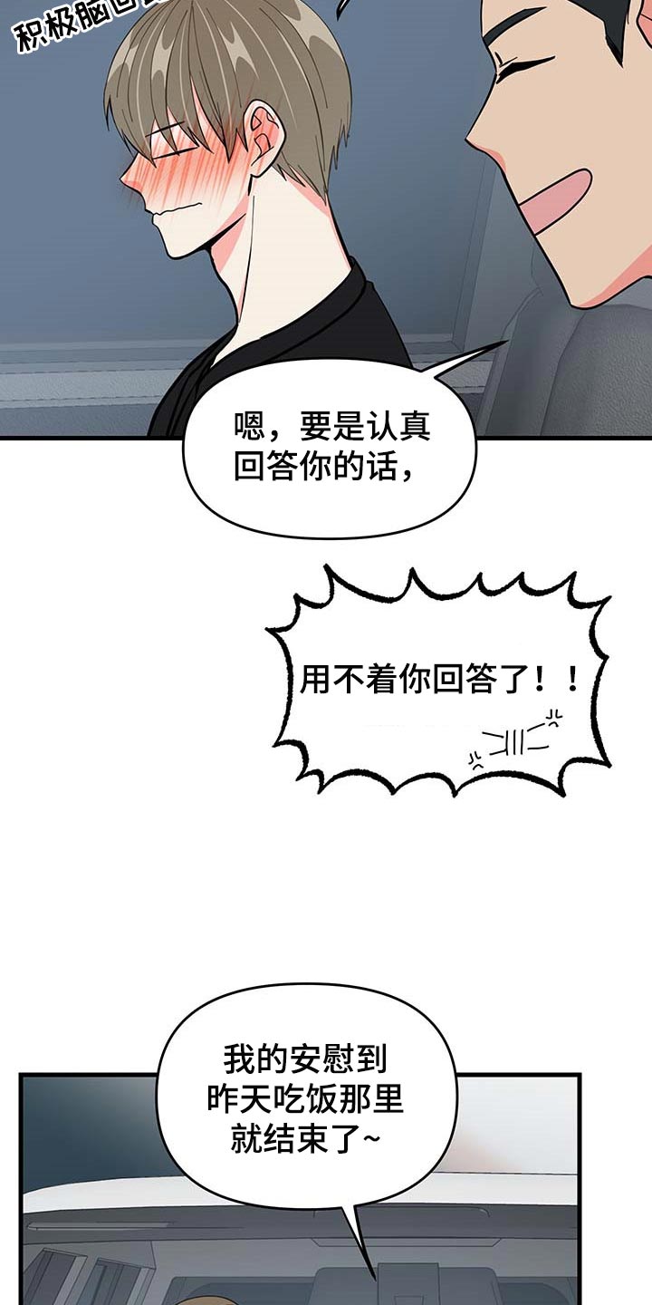 第43章：多情26