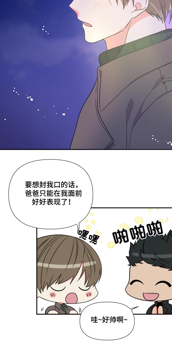 第141章：【第三季】联系11