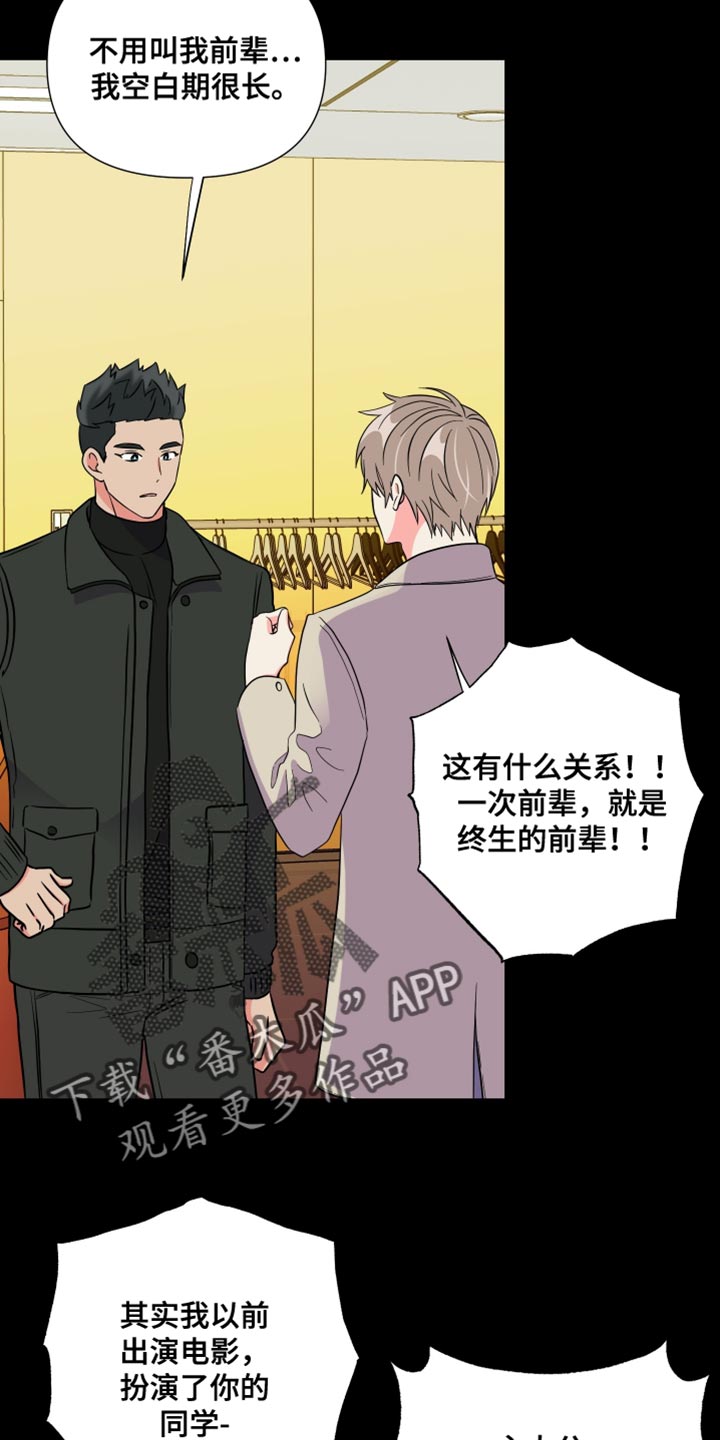 第143章：【第三季】偶尔做不到12