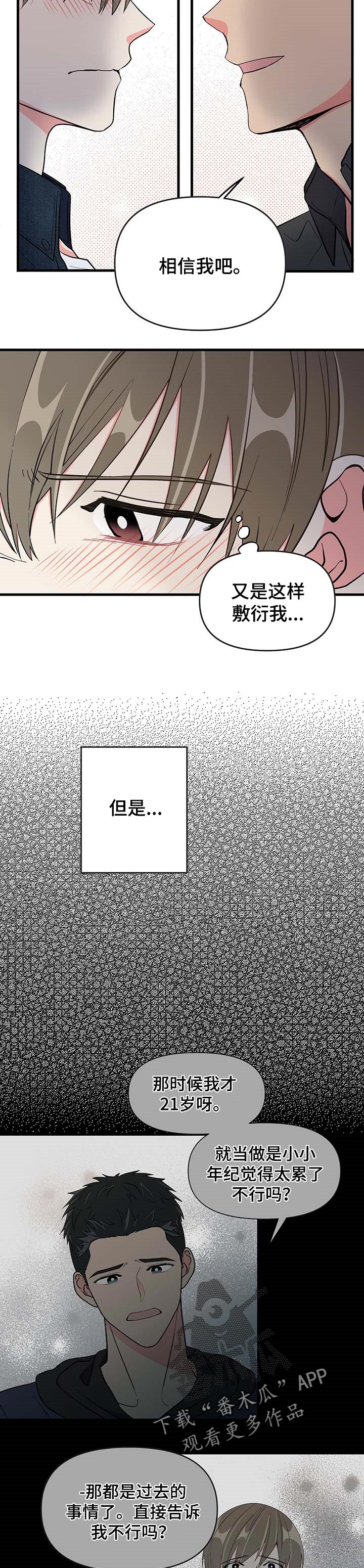 第33章：敷衍8