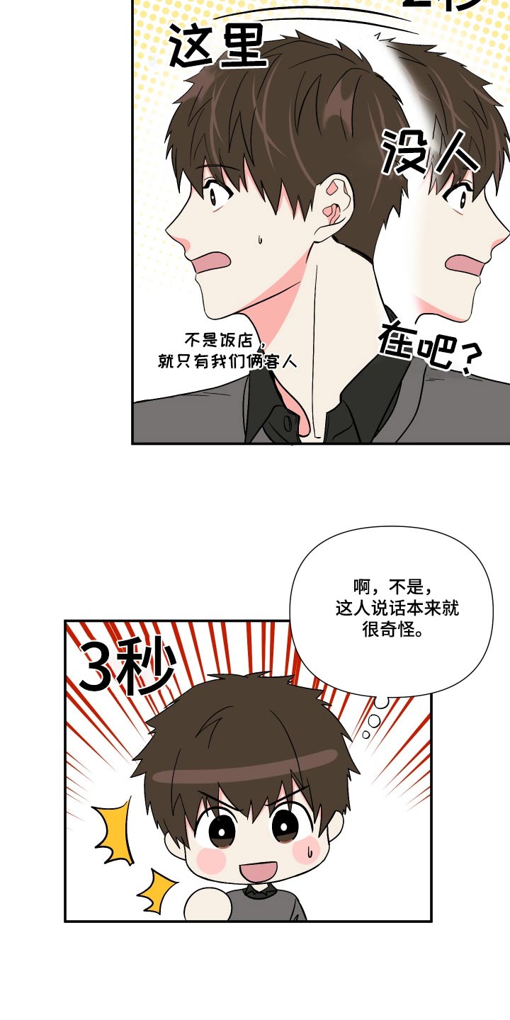 第113章：【第三季】我也想要1