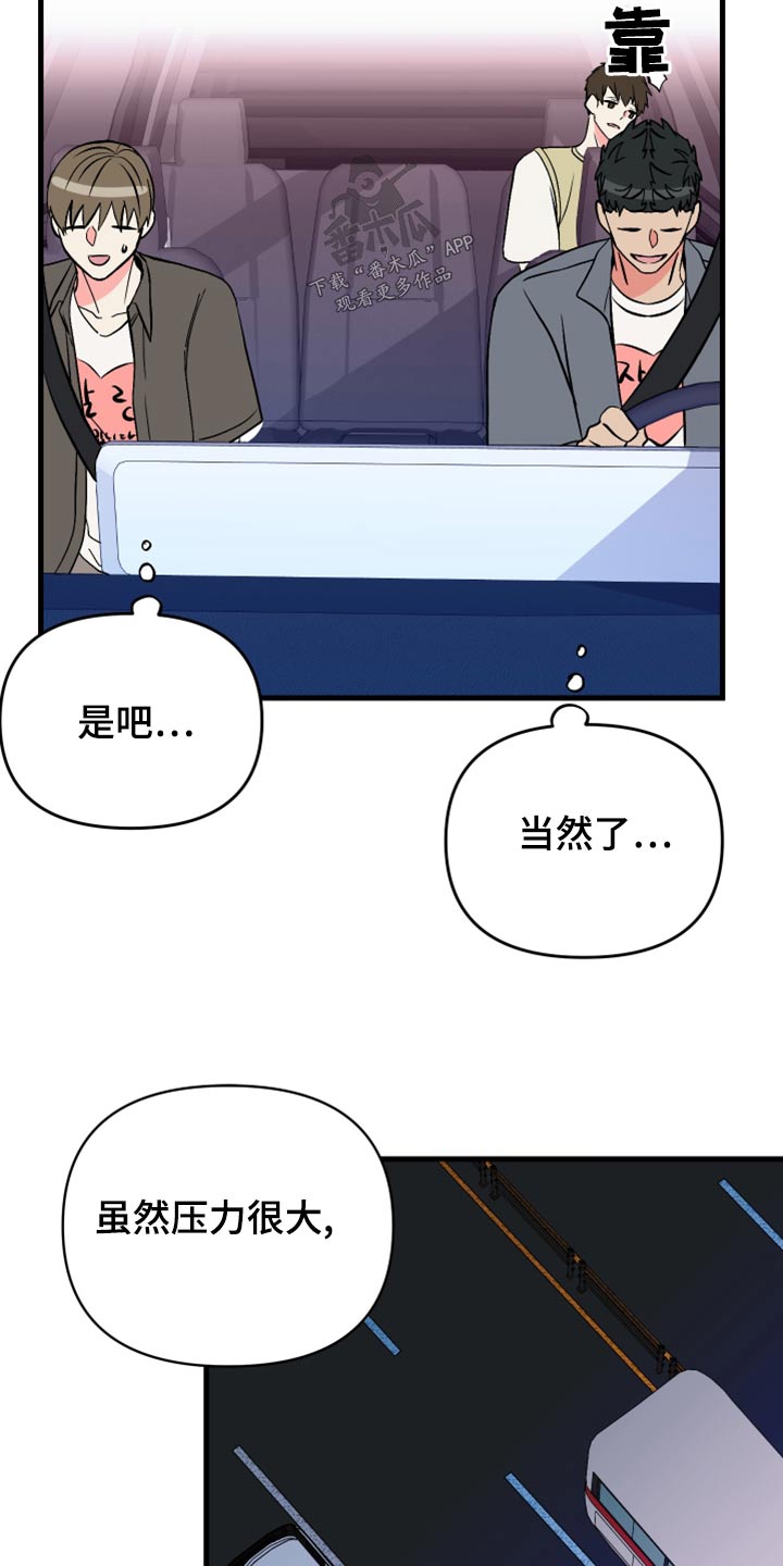第99章：【第二季】收场13
