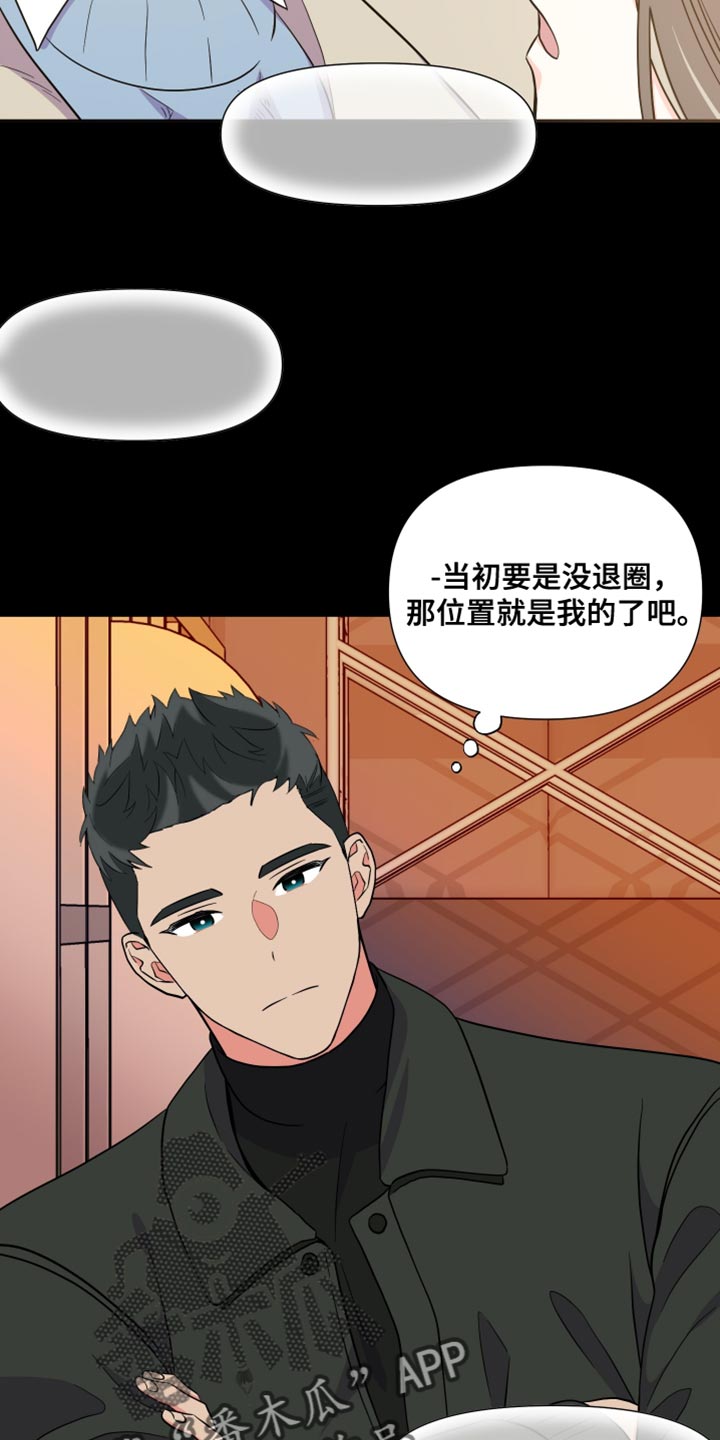 第143章：【第三季】偶尔做不到16