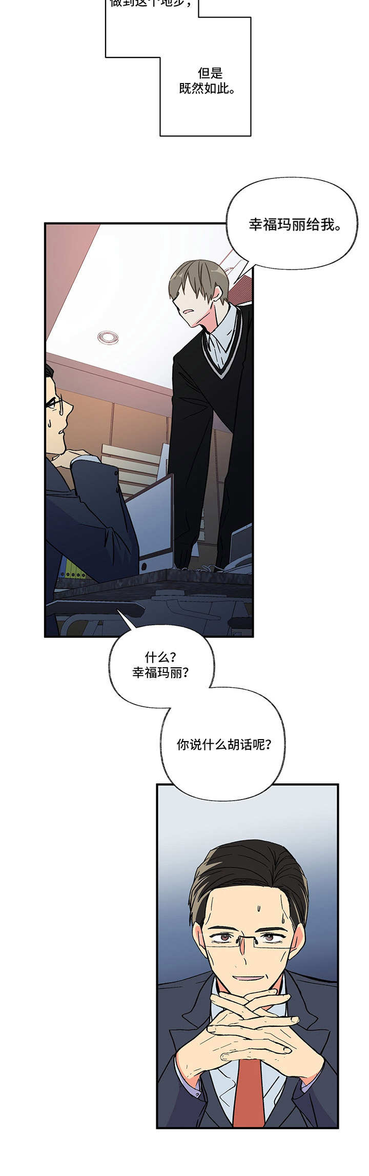 第3章：不待见11