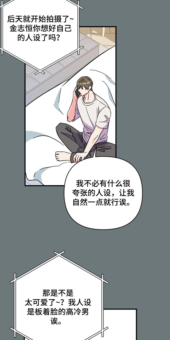 第59章：【第二季】我会帮你7
