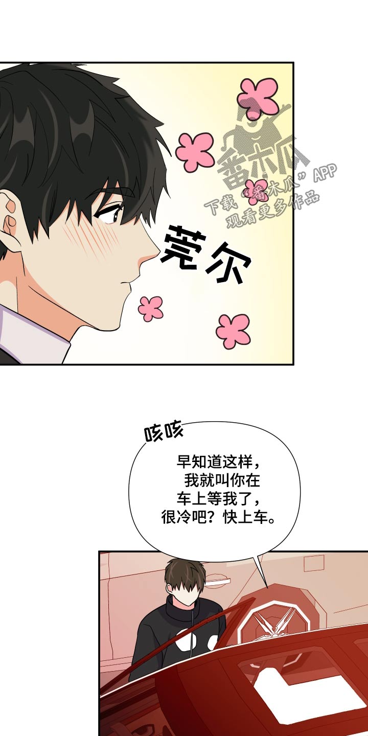 第139章：【第三季】上车30