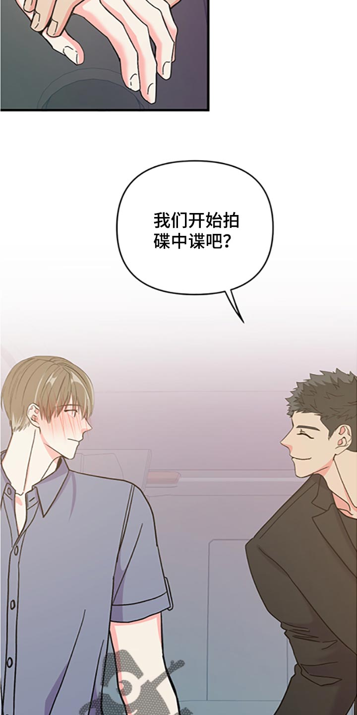 第79章：【第二季】好好享受25
