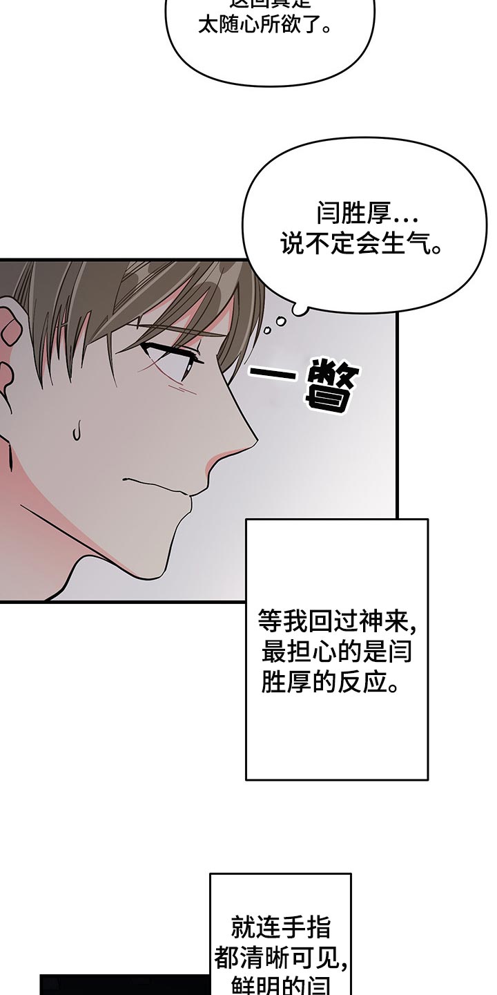 第47章：试试看吧6