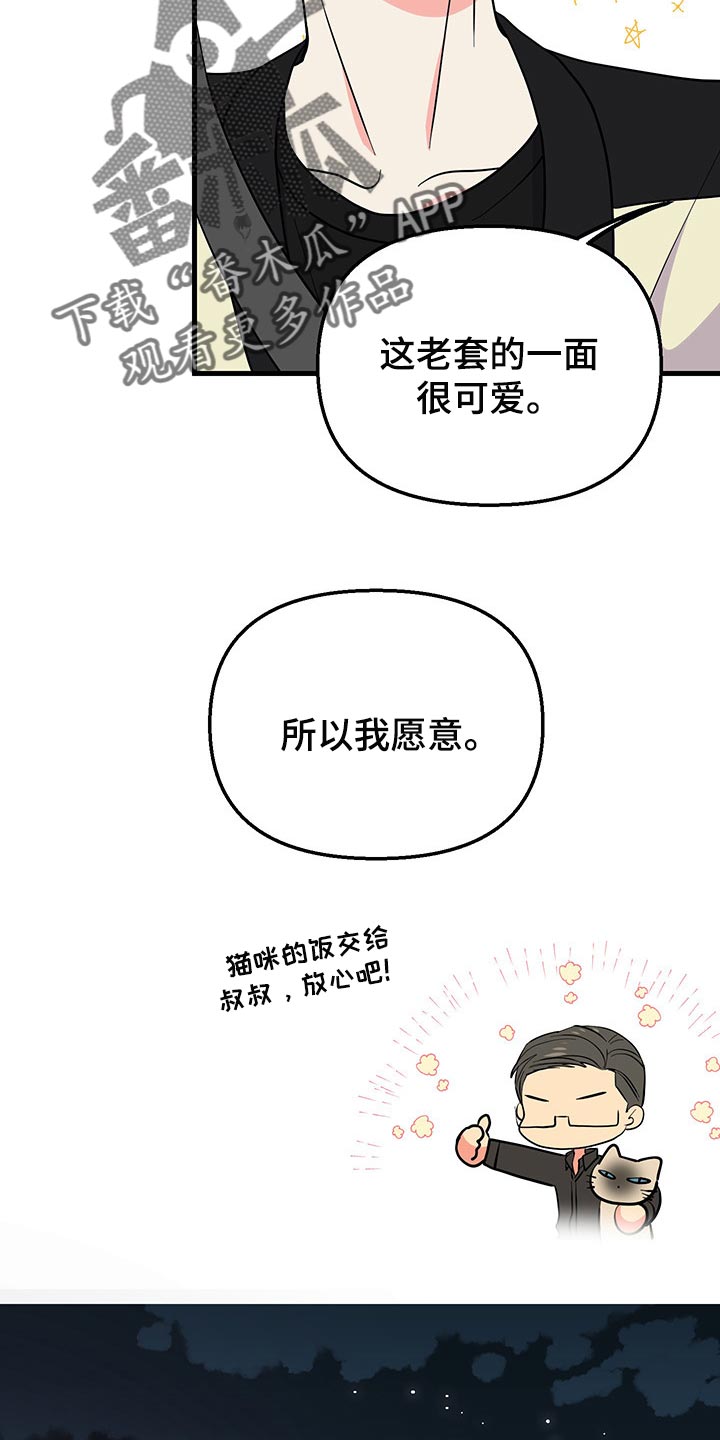 第40章：老套的台词4