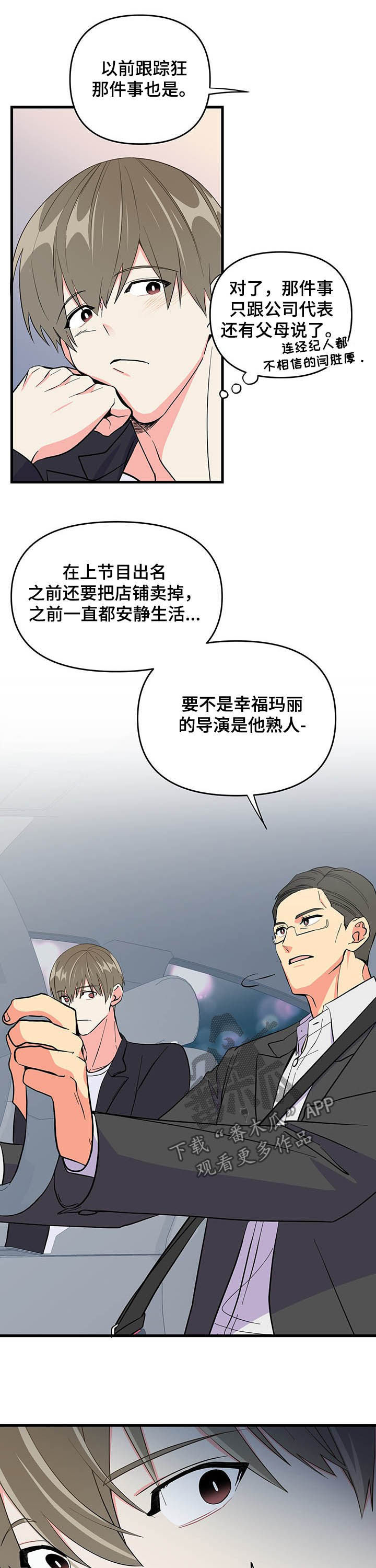 第21章：不会放过你8