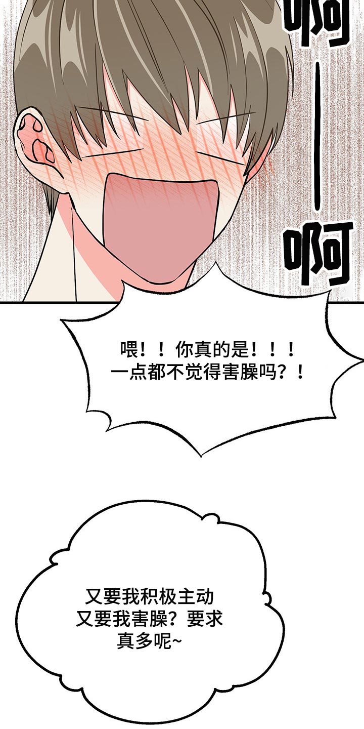 第48章：明天再想吧21