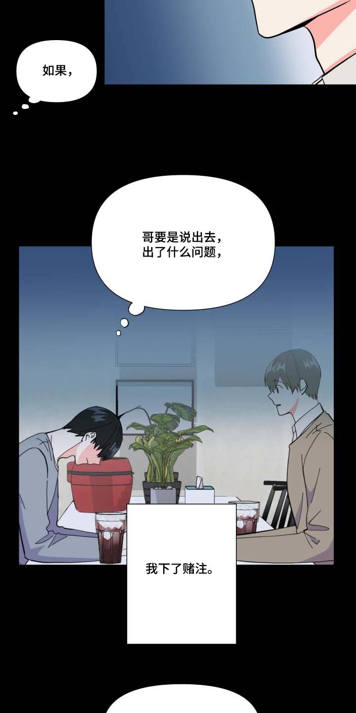 第106章：【第三季】反应14