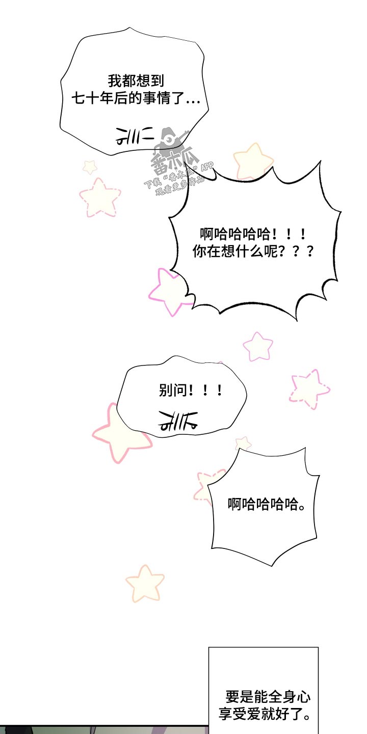 第137章：【第三季】称呼26
