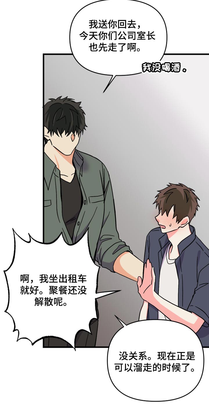 第76章：【第二季】进步15