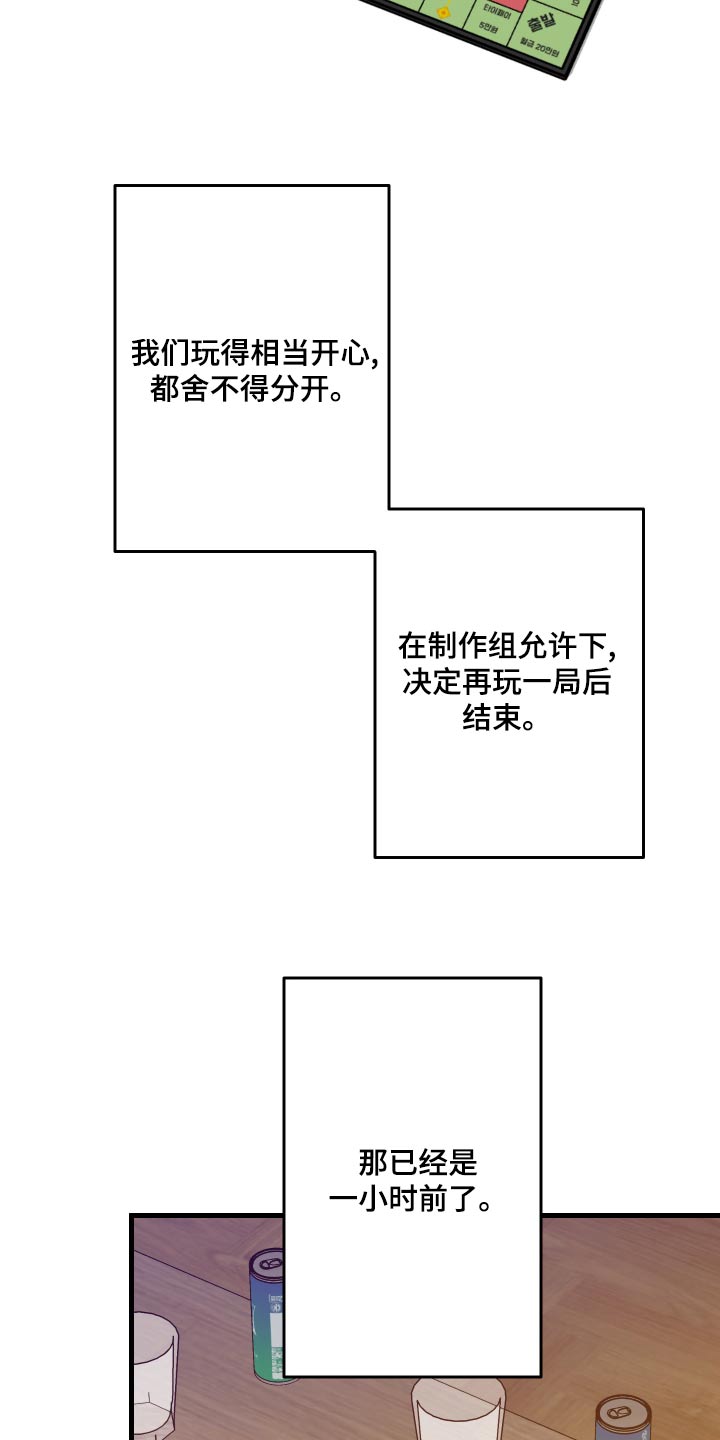 第97章：【第二季】邀请21
