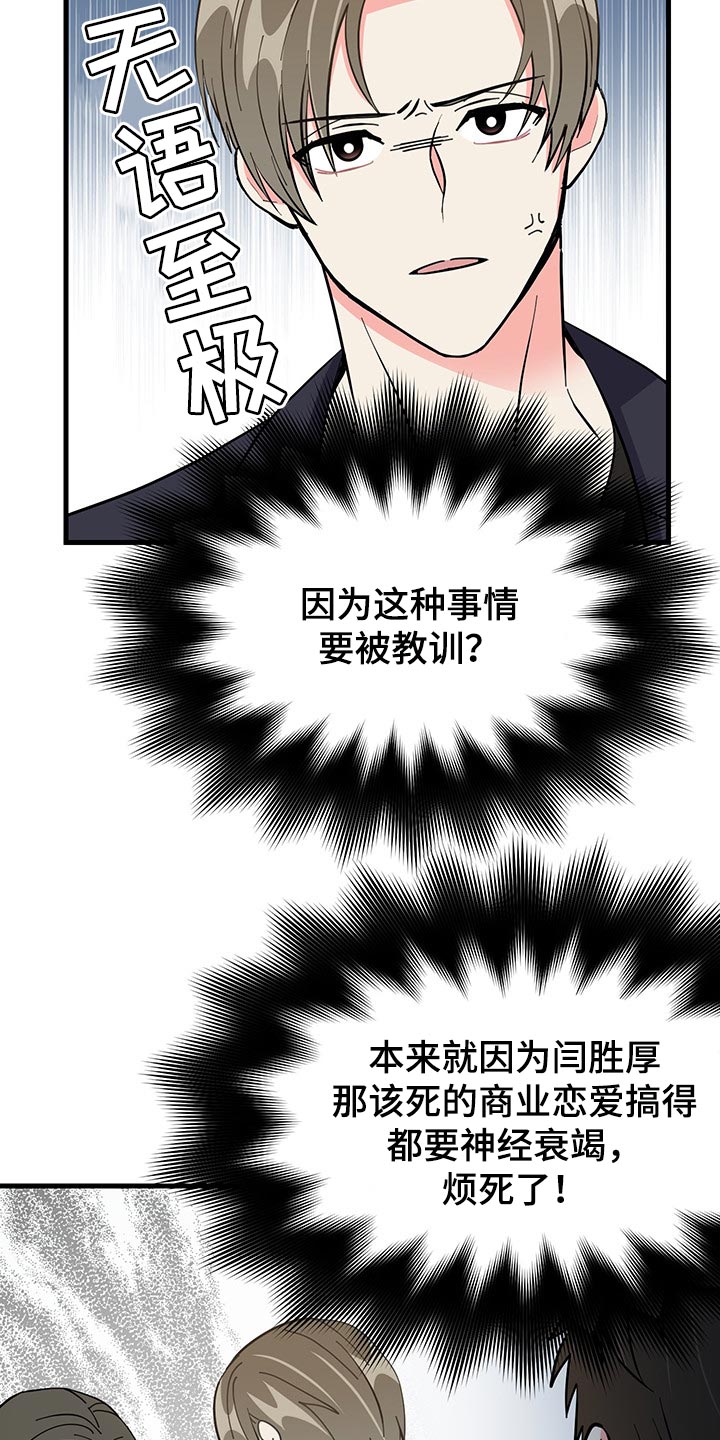 第46章：不忍了4