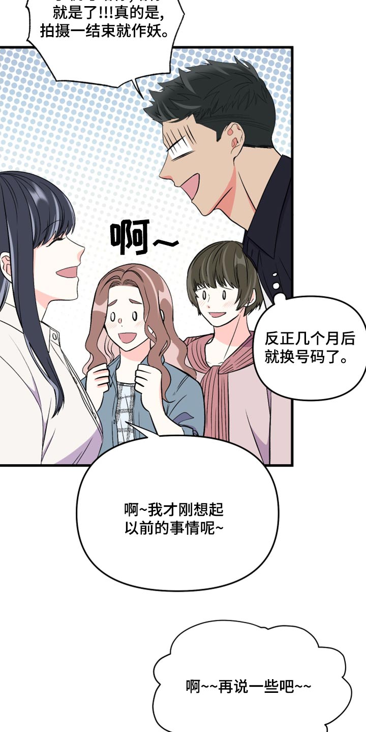 第101章：【第二季】打算 15