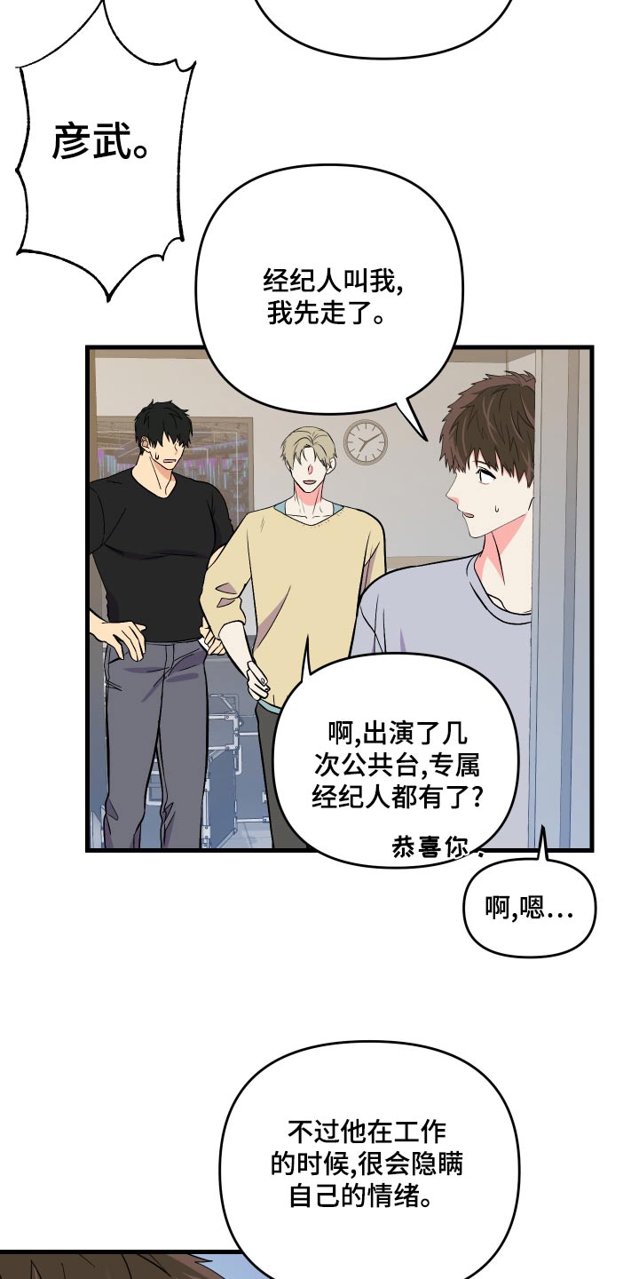 第93章：【第二季】心思7