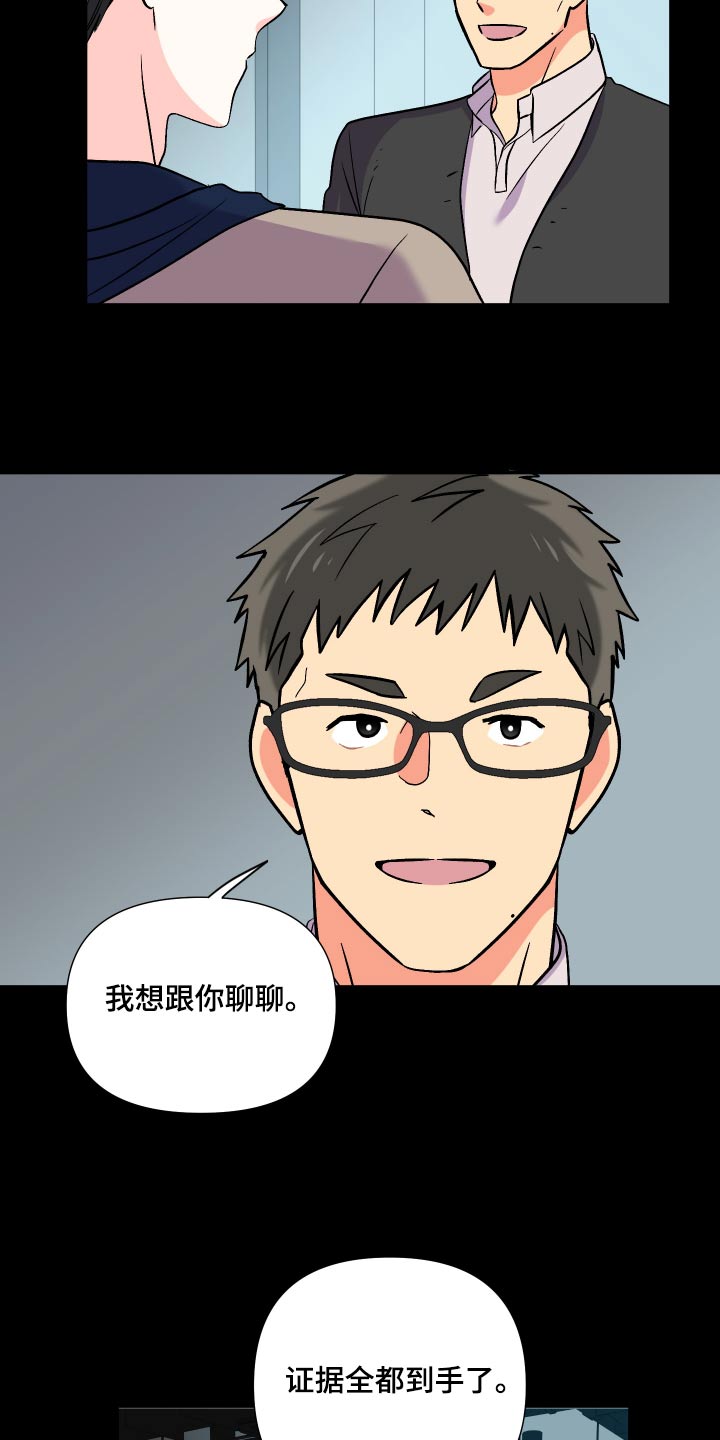 第128章：【第三季】怎么办3