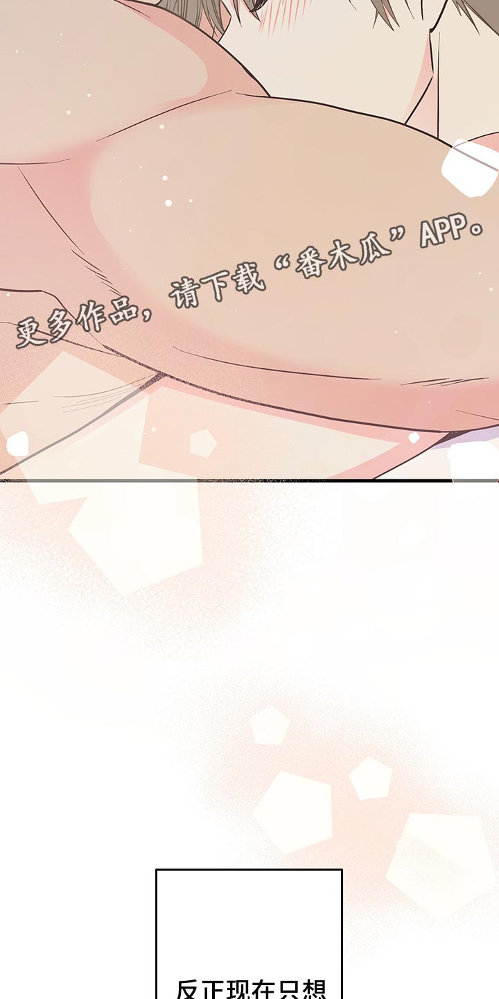 第48章：明天再想吧27