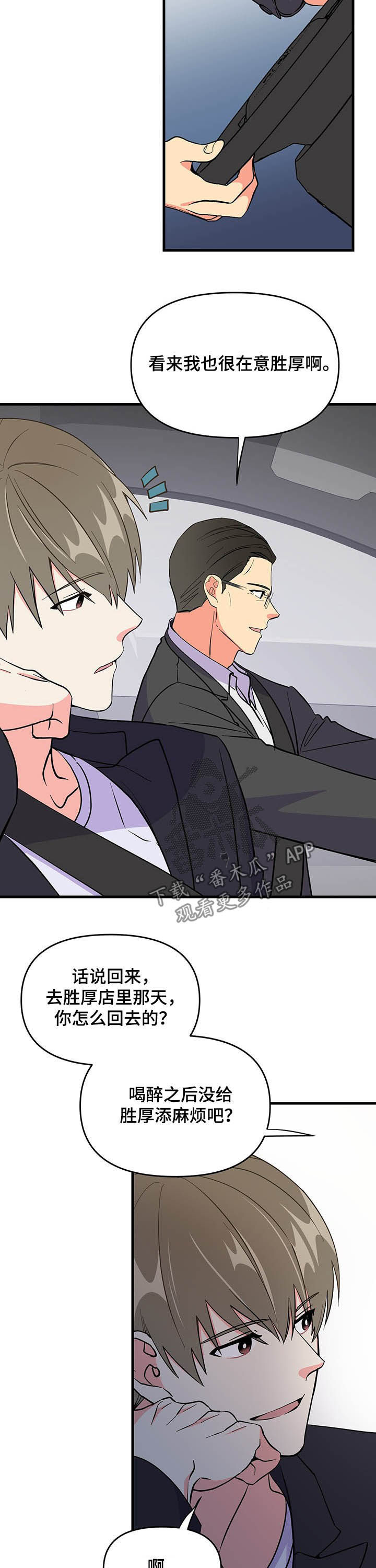 第21章：不会放过你3
