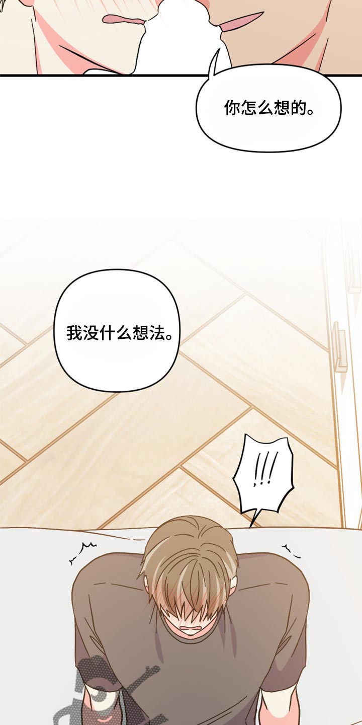 第87章：【第二季】叫我的名字23